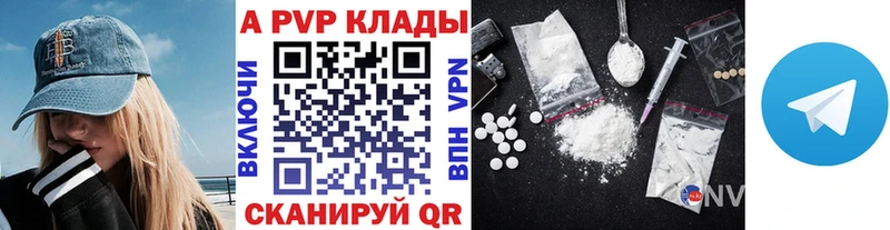A PVP СК КРИС  магазин продажи   Тюмень 