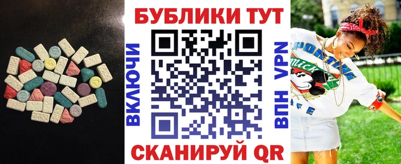наркотики  Тюмень  Ecstasy VHQ 
