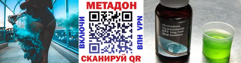 Метадон белоснежный  где можно купить   Тюмень 