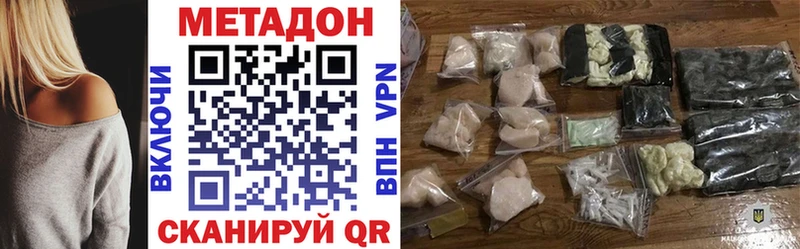 МЕТАДОН VHQ Тюмень